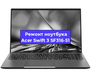 Замена hdd на ssd на ноутбуке Acer Swift 3 SF316-51 в Краснодаре